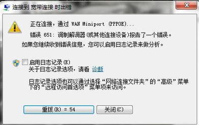 宽带769怎么解决?宽带769错误代码怎么办 第2张 宽带769怎么解决?宽带769错误代码怎么办 第2张