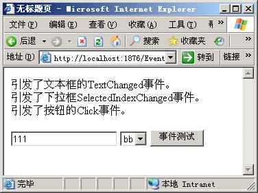 如何在ASP.NET中实现C自定义事件?-ASP.NET事件编程详解 第1张 如何在ASP.NET中实现C自定义事件?-ASP.NET事件编程详解 第1张