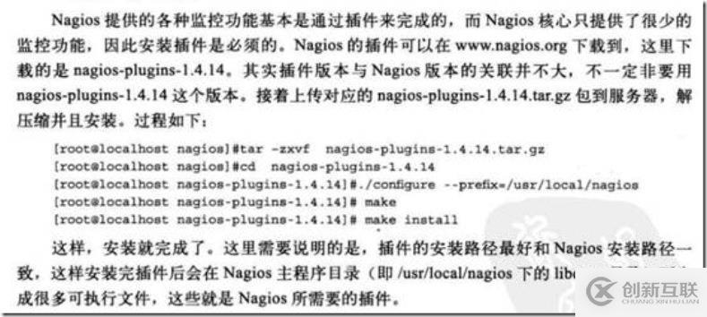 nagios如何配置邮件告警,nagios邮件配置教程 第3张 nagios如何配置邮件告警,nagios邮件配置教程 第3张