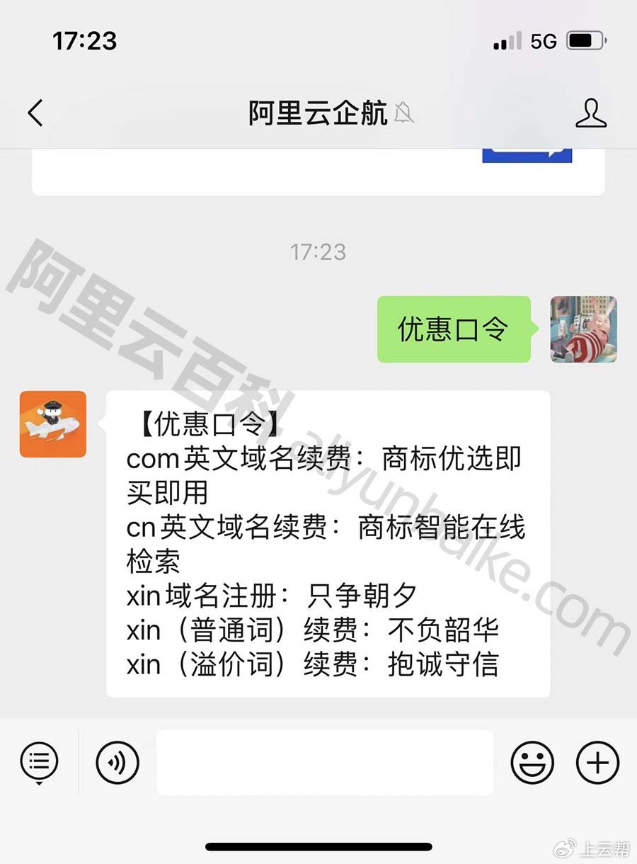 个人域名怎么注册?xin个人域名注册流程及费用 第1张 个人域名怎么注册?xin个人域名注册流程及费用 第1张