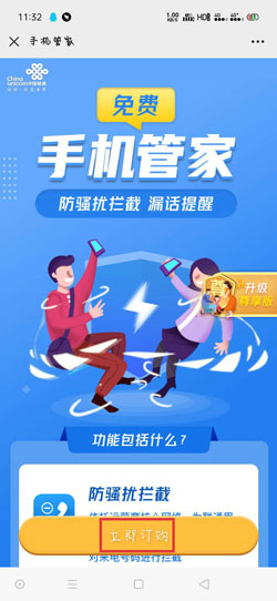 安全管家特惠活动是限时吗?怎么参与有优惠? 第1张 安全管家特惠活动是限时吗?怎么参与有优惠? 第1张