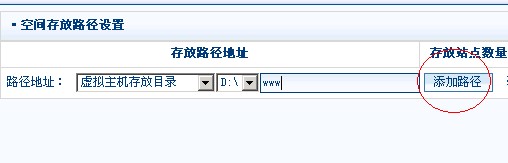 服务器网站存放目录在哪里?网站目录路径设置 第2张 服务器网站存放目录在哪里?网站目录路径设置 第2张