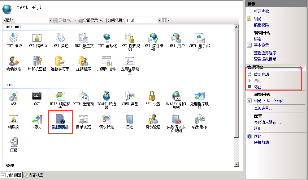 如何将ASP.NET网站发布到IIS?详细步骤与配置教程 第3张 如何将ASP.NET网站发布到IIS?详细步骤与配置教程 第3张