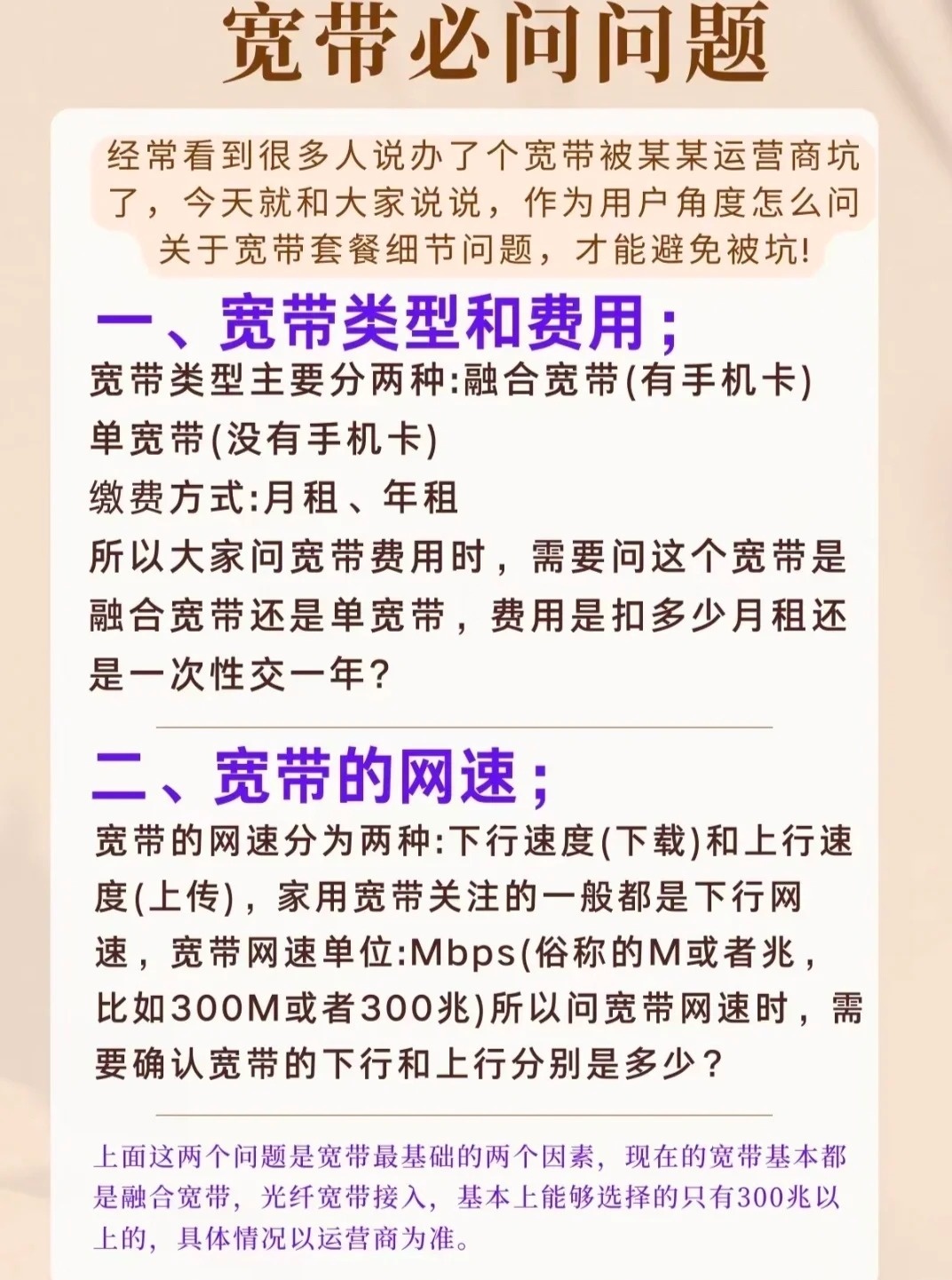 光纤宽带申请流程复杂吗?光纤宽带办理及资费详解 第1张 光纤宽带申请流程复杂吗?光纤宽带办理及资费详解 第1张