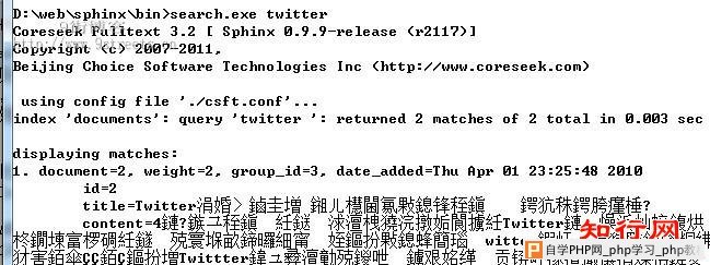 coreseek如何配置?coreseek配置教程详细步骤 第2张 coreseek如何配置?coreseek配置教程详细步骤 第2张