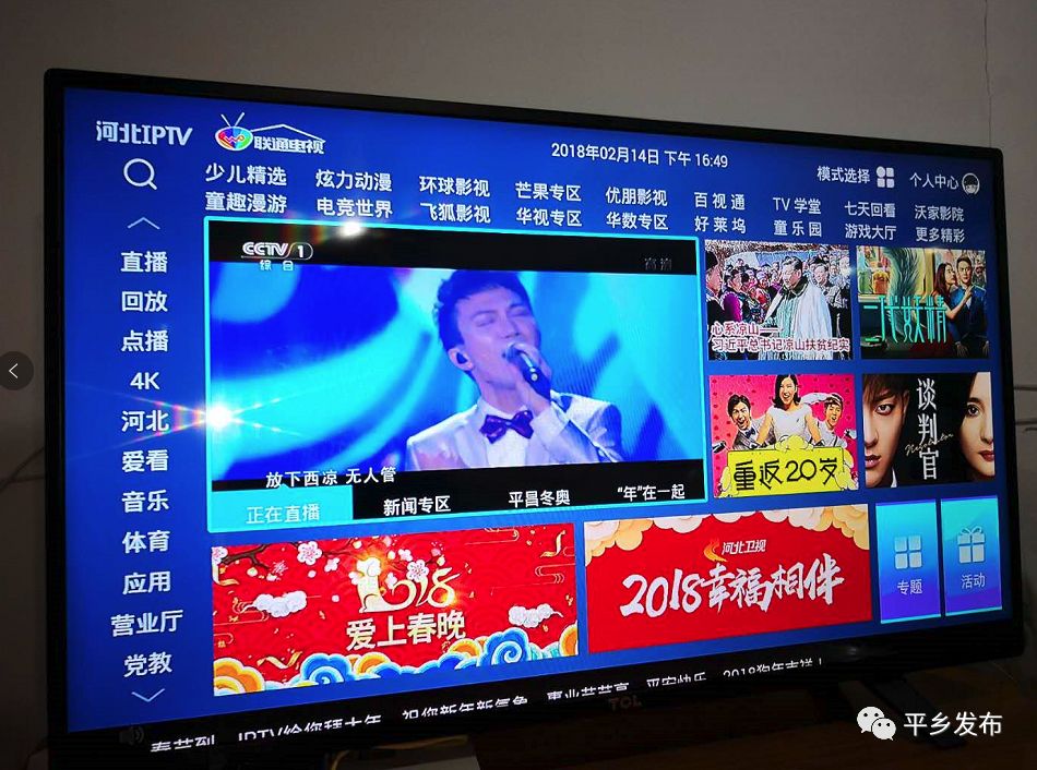 iptv和宽带怎么选,宽带和iptv哪个更划算 第1张 iptv和宽带怎么选,宽带和iptv哪个更划算 第1张