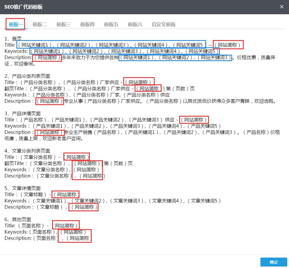 在哪里修改?如何快速更改网站标题设置 第3张 在哪里修改?如何快速更改网站标题设置 第3张