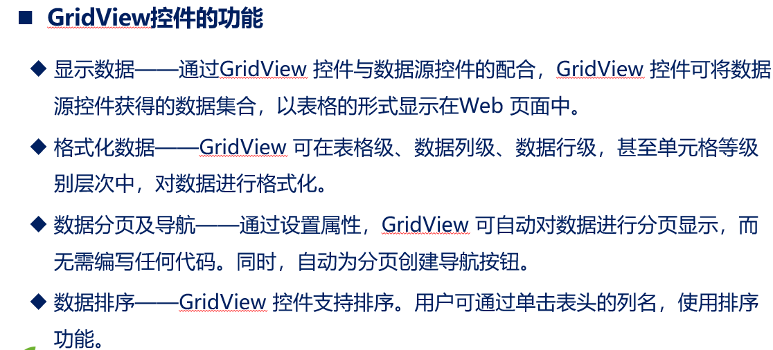 asp.net GridView分页显示异常,如何解决分页显示不准确的问题? 第1张 asp.net GridView分页显示异常,如何解决分页显示不准确的问题? 第1张