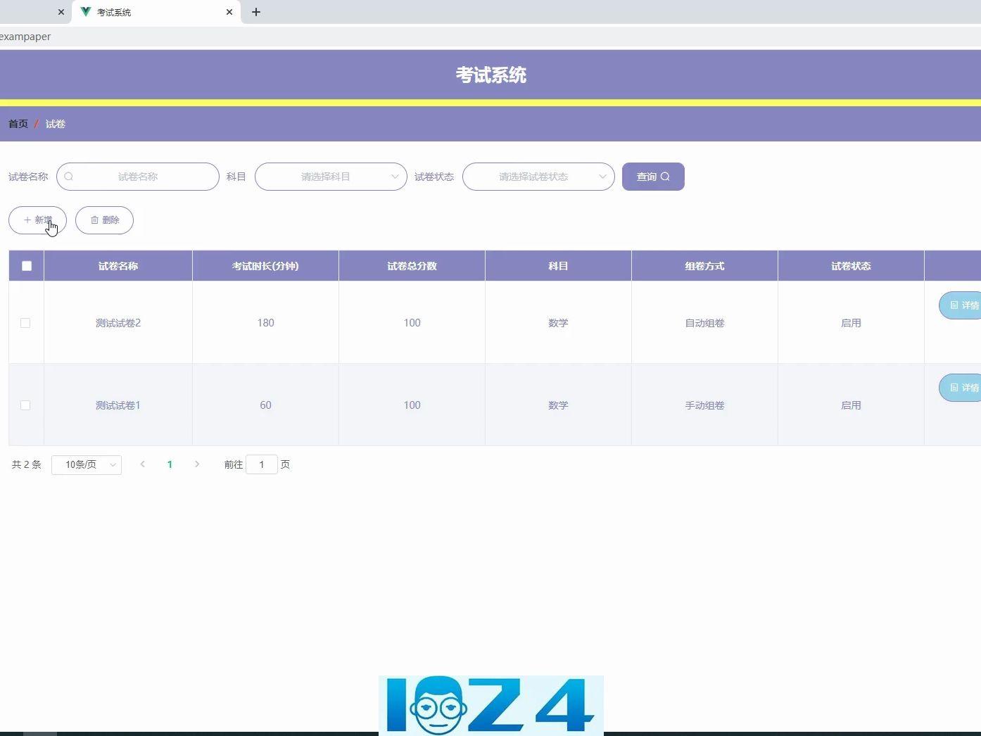 Java自动答题计时计分器,如何高效应用于各类在线考试? 第2张 Java自动答题计时计分器,如何高效应用于各类在线考试? 第2张