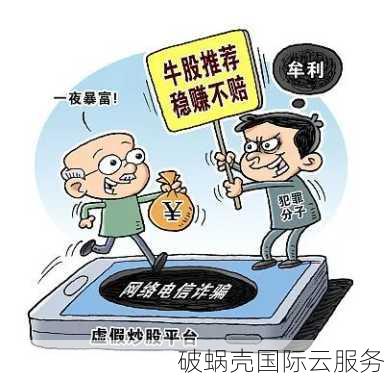 揭秘‘域名到期买域名’骗局,警惕低价续费背后的陷阱? 第2张 揭秘‘域名到期买域名’骗局,警惕低价续费背后的陷阱? 第2张