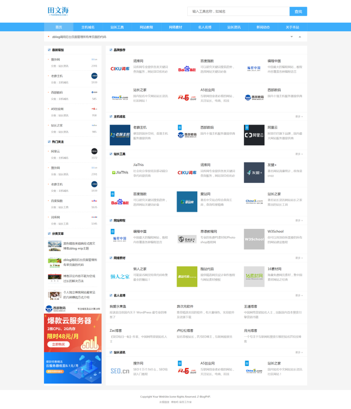 php网站首页模板怎么选?php企业网站首页模板下载 第1张 php网站首页模板怎么选?php企业网站首页模板下载 第1张