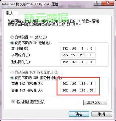如何通过简单步骤高效修改本地域名设置,避免网络连接问题? 第1张 如何通过简单步骤高效修改本地域名设置,避免网络连接问题? 第1张