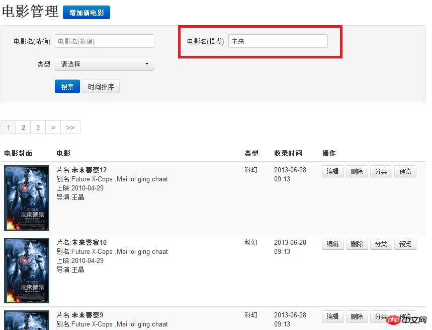 域名怎么模糊查找?域名模糊查询工具 第2张 域名怎么模糊查找?域名模糊查询工具 第2张