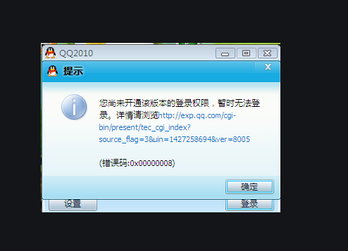 移动宽带QQ怎么登录?移动宽带QQ登录失败怎么办 第3张 移动宽带QQ怎么登录?移动宽带QQ登录失败怎么办 第3张