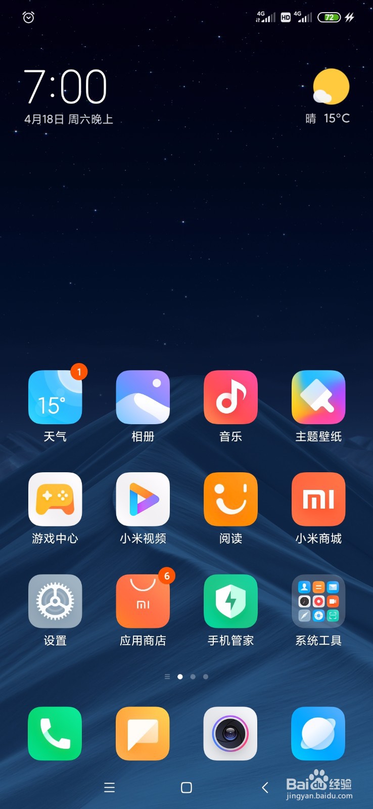 小米宽带加速怎么设置?小米宽带加速技巧 第1张 小米宽带加速怎么设置?小米宽带加速技巧 第1张
