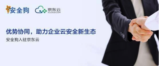 安全狗云是什么?适合中小企业用吗? 第2张 安全狗云是什么?适合中小企业用吗? 第2张
