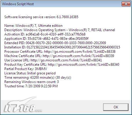 win7 ics配置过程中遇到难题?30个常见问题解答汇总! 第1张 win7 ics配置过程中遇到难题?30个常见问题解答汇总! 第1张