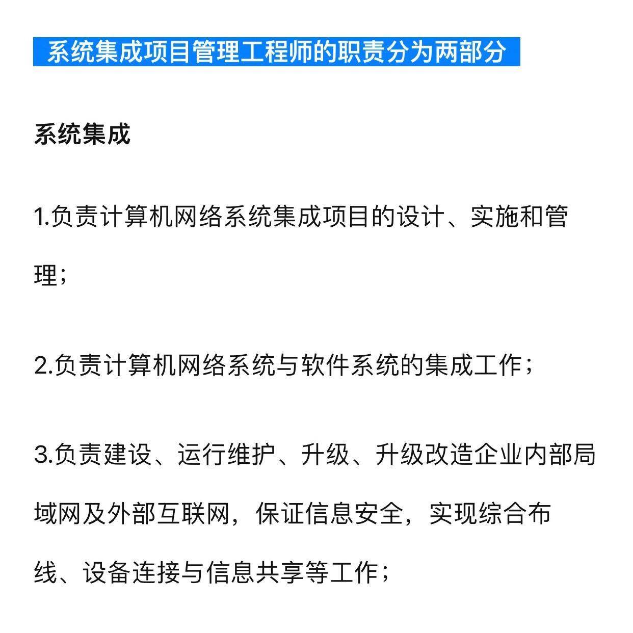 百度高级cdn项目管理工程师,岗位职责与职业发展前景如何? 第3张 百度高级cdn项目管理工程师,岗位职责与职业发展前景如何? 第3张