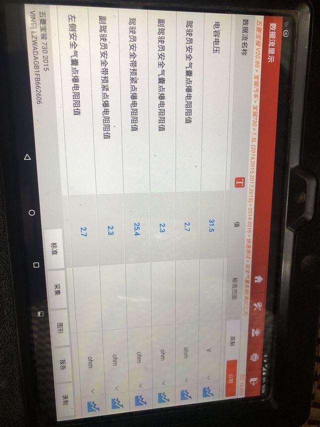 安全气囊控制模块数据读取失败怎么办? 第2张 安全气囊控制模块数据读取失败怎么办? 第2张