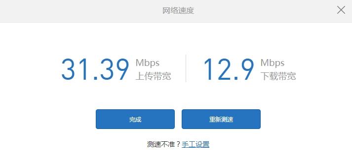 小米宽带加速怎么设置?小米宽带加速技巧 第3张 小米宽带加速怎么设置?小米宽带加速技巧 第3张