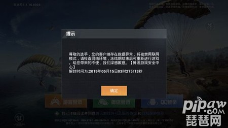 安全中心检测到游戏数据异常，怎么回事？要怎么解决？