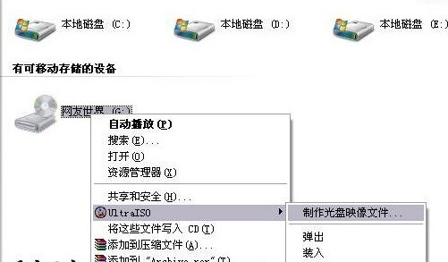 光驱视频怎么存储到电脑?电脑读取光盘视频文件方法 第2张 光驱视频怎么存储到电脑?电脑读取光盘视频文件方法 第2张