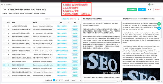 php网站自动翻译中英文怎么实现?php多语言翻译插件推荐 第1张 php网站自动翻译中英文怎么实现?php多语言翻译插件推荐 第1张