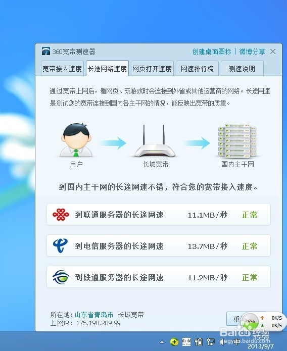 烟台网通宽带怎么办理?烟台网通宽带资费套餐查询 第1张 烟台网通宽带怎么办理?烟台网通宽带资费套餐查询 第1张