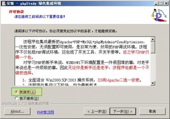 php网站搭建教程txt下载,php网站搭建详细步骤是什么 第2张 php网站搭建教程txt下载,php网站搭建详细步骤是什么 第2张