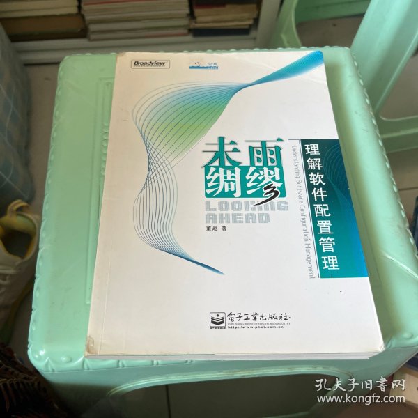 未雨绸缪 软件配置管理 第1张 未雨绸缪 软件配置管理 第1张