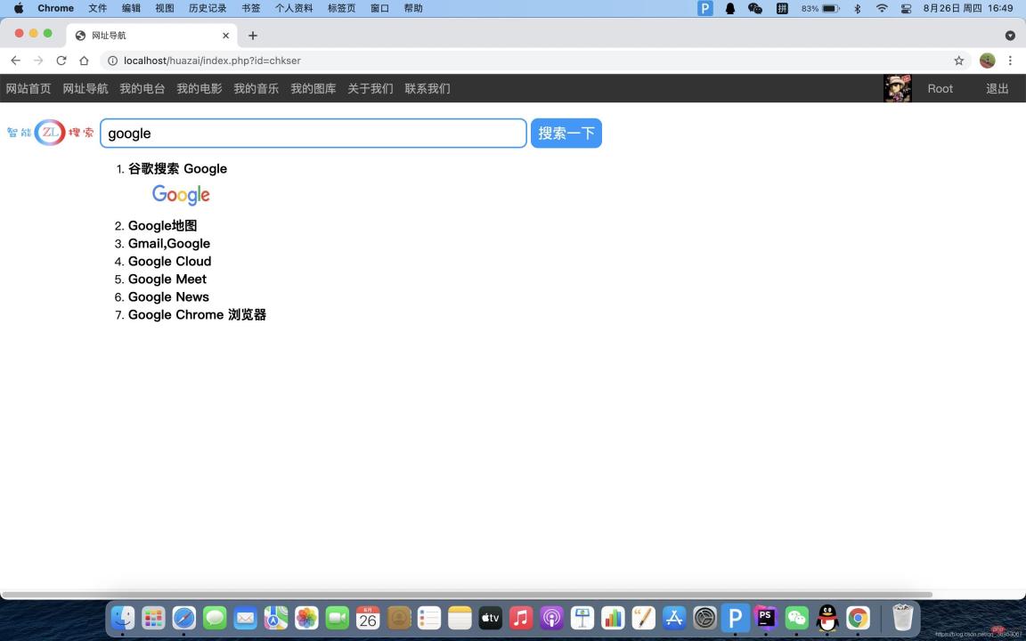php网站搜索功能怎么实现，php搜索功能开发教程 第3张
