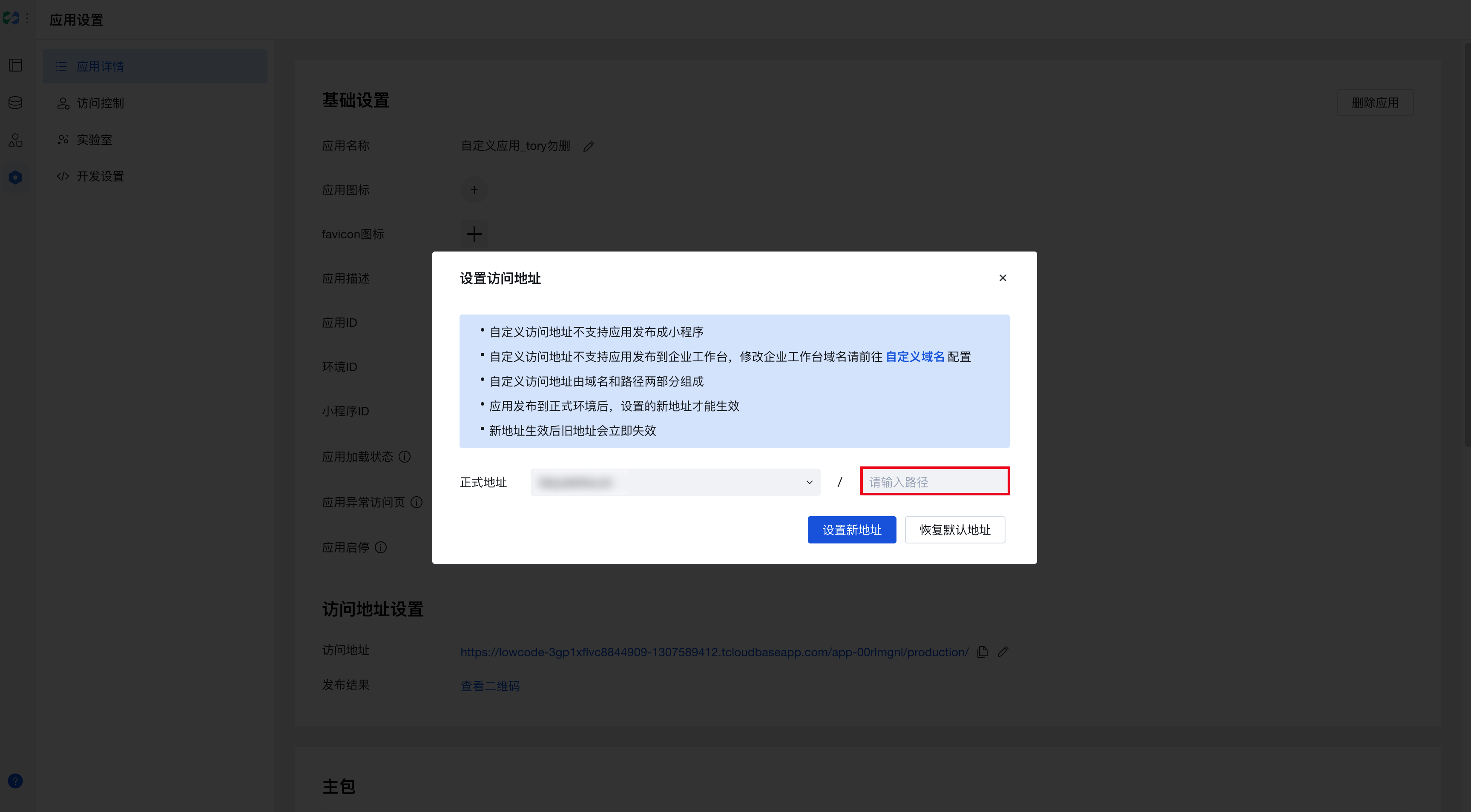 小程序请求域名配置,如何确保安全高效且符合最新规范? 第3张 小程序请求域名配置,如何确保安全高效且符合最新规范? 第3张