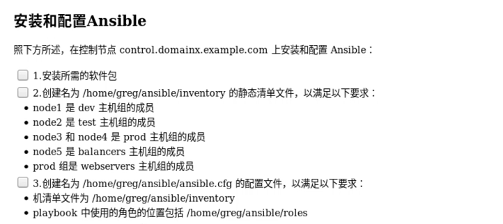 ansible配置怎么写?ansible配置文件编写方法 第1张 ansible配置怎么写?ansible配置文件编写方法 第1张