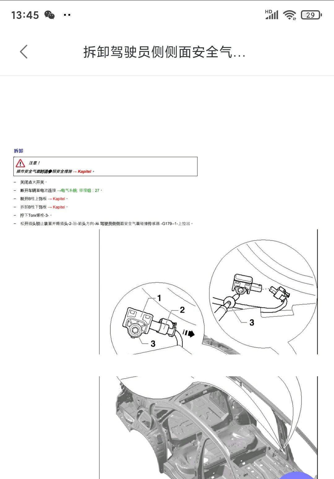 安全气囊安装电脑数据怎么读取?适配车型有哪些? 第3张 安全气囊安装电脑数据怎么读取?适配车型有哪些? 第3张