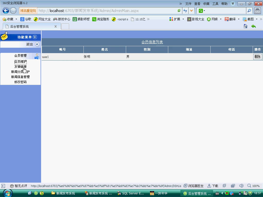 aspnet公告栏,这是关于什么重要信息的发布平台吗? 第1张 aspnet公告栏,这是关于什么重要信息的发布平台吗? 第1张