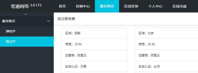 cyberlinkhk:香港独立服务器(有多站),CN2 GIA网络,368元/月,e3-1230/8g内存/240gSSD/10M带宽 第3张 cyberlinkhk:香港独立服务器(有多站),CN2 GIA网络,368元/月,e3-1230/8g内存/240gSSD/10M带宽 第3张