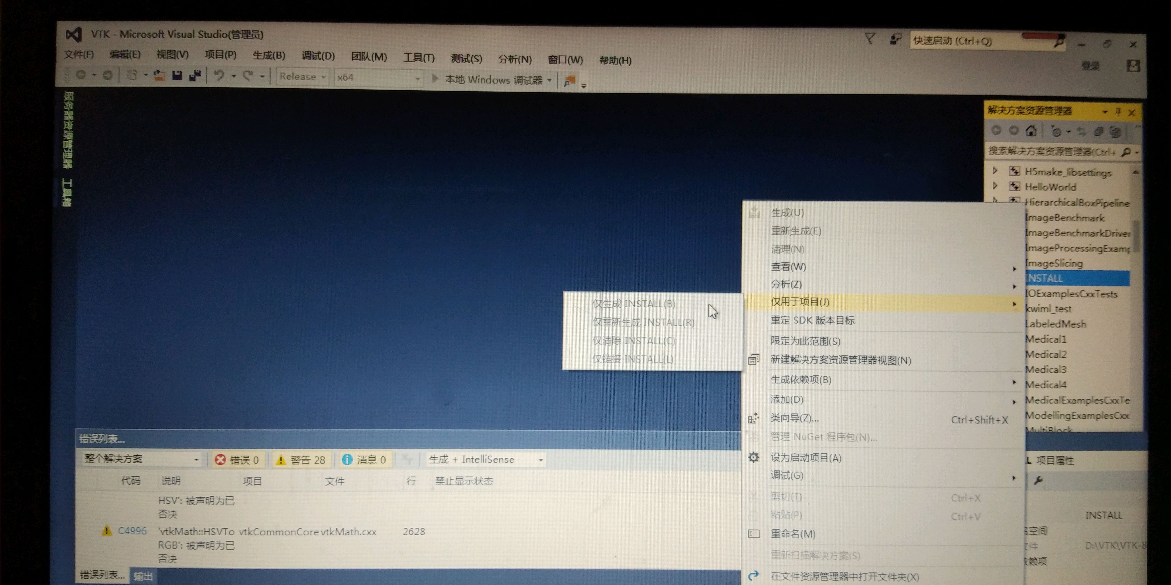 怎样在VS2010中完整配置VTK并运行项目? 第2张 怎样在VS2010中完整配置VTK并运行项目? 第2张