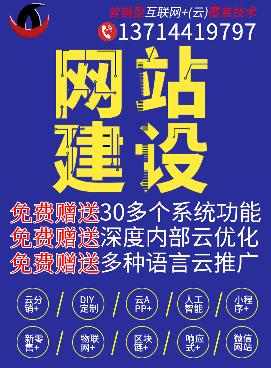 南海营销网站开发 第3张 南海营销网站开发 第3张