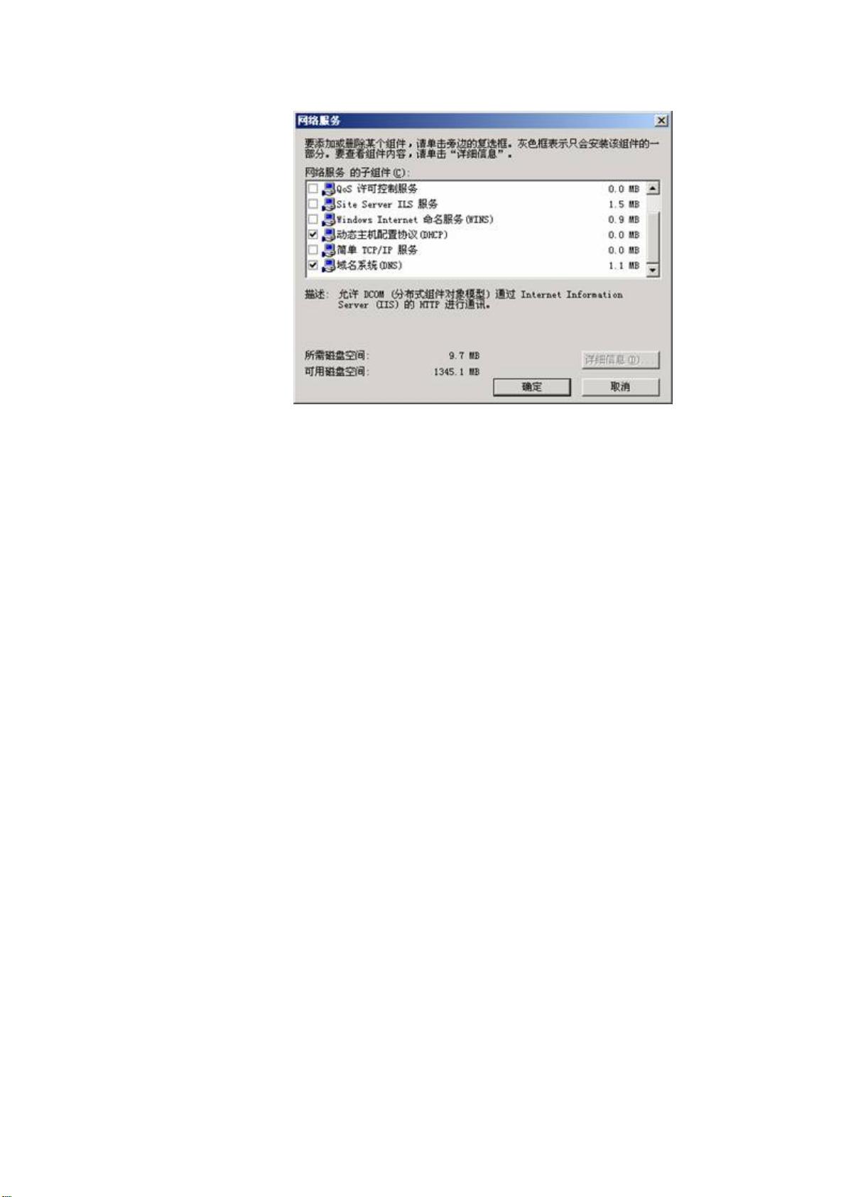 windows配置dns服务器 第2张 windows配置dns服务器 第2张