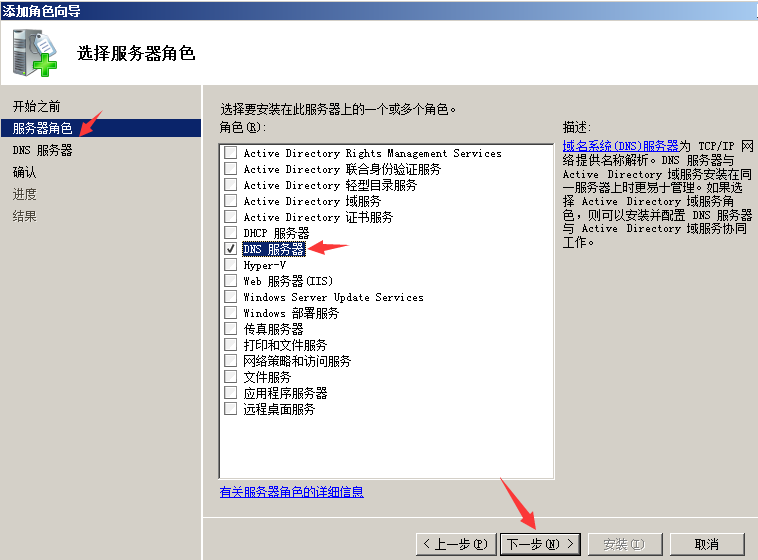 windows配置dns服务器 第3张 windows配置dns服务器 第3张