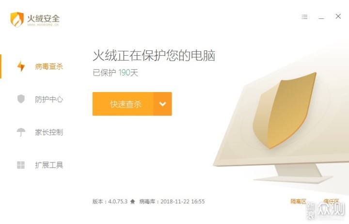 安全管家安装后如何设置才能全面保护电脑? 第3张 安全管家安装后如何设置才能全面保护电脑? 第3张