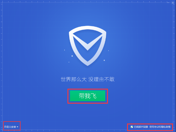 安全管家安装后如何设置才能全面保护电脑? 第2张 安全管家安装后如何设置才能全面保护电脑? 第2张