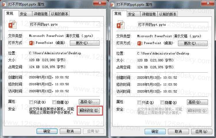 PPT提示无法找到服务器应用程序源文件或项目?如何排查解决? 第1张 PPT提示无法找到服务器应用程序源文件或项目?如何排查解决? 第1张