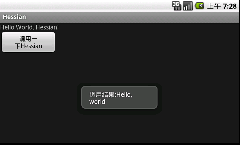 Hessian配置怎么做?Hessian配置步骤详解 第2张 Hessian配置怎么做?Hessian配置步骤详解 第2张