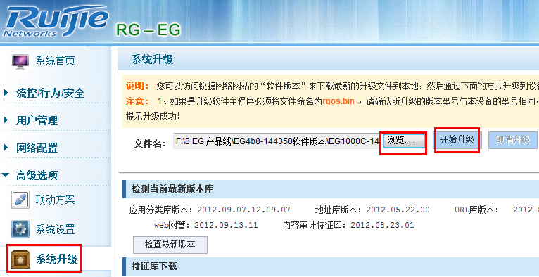 锐捷 网卡网关配置有误 第2张 锐捷 网卡网关配置有误 第2张