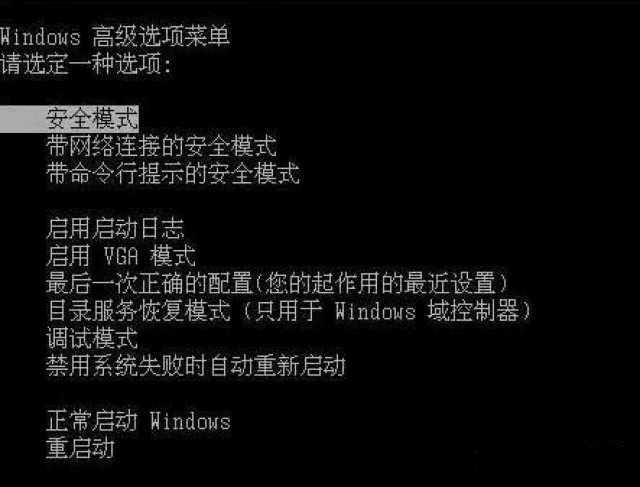 电脑安全状态死机是什么原因?如何解决? 第3张 电脑安全状态死机是什么原因?如何解决? 第3张