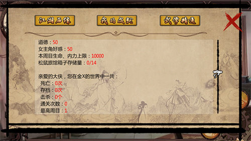 金庸群侠传x配置要求是什么?金庸群侠传x最低配置和推荐配置 第1张 金庸群侠传x配置要求是什么?金庸群侠传x最低配置和推荐配置 第1张