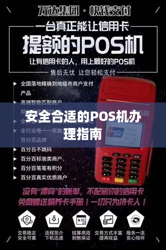 POS机WAF产品如何保障交易安全?选购与部署的核心要点是什么? 第3张 POS机WAF产品如何保障交易安全?选购与部署的核心要点是什么? 第3张
