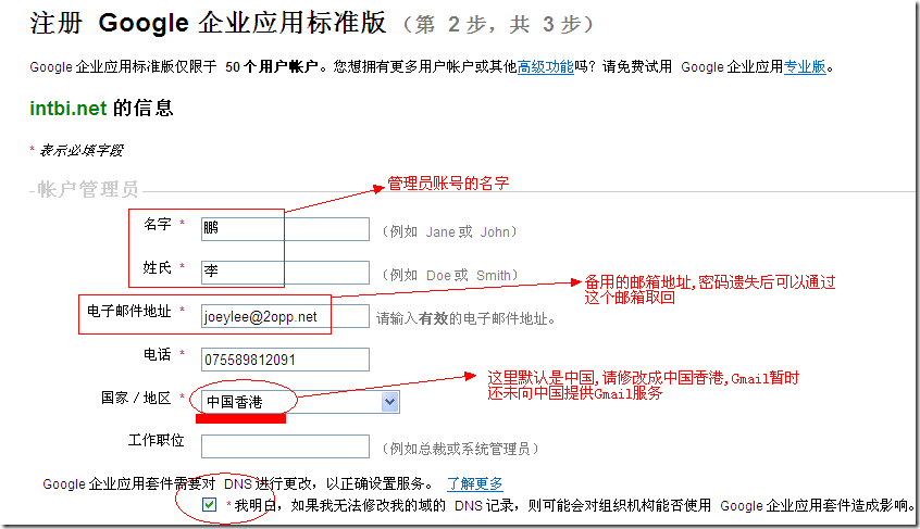 如何申请企业域名,企业域名怎么注册 第1张 如何申请企业域名,企业域名怎么注册 第1张