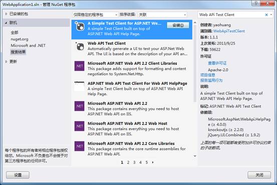如何通过ASP.NET WebAPI注释实现自动化生成详尽的帮助文档? 第3张 如何通过ASP.NET WebAPI注释实现自动化生成详尽的帮助文档? 第3张